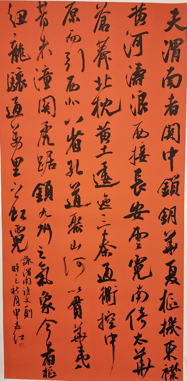 书以载道，笔墨生春：走进申志红的书法世界_关中书画在线